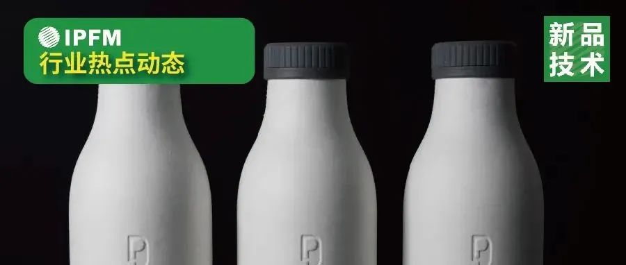 下一代带纸瓶盖的纸瓶或将于2023年量产